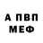 Метадон белоснежный Livio Macchia