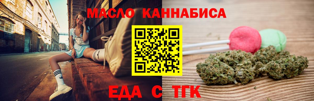 Печенье с ТГК марихуана  Вход с VPN  Апатиты 