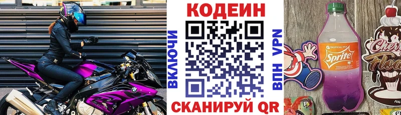купить KRAKEN Кодеин Purple Drank Апатиты