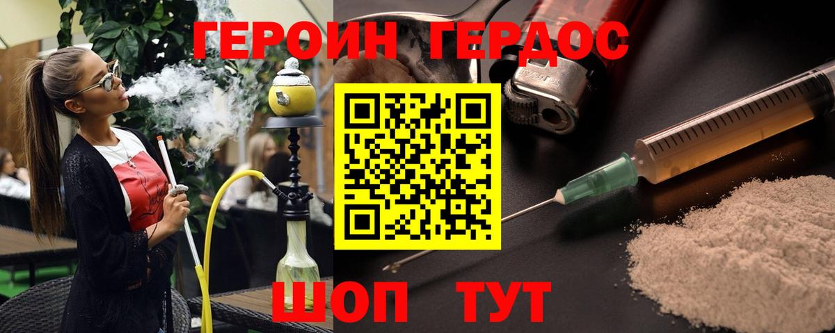 Героин гречка Апатиты