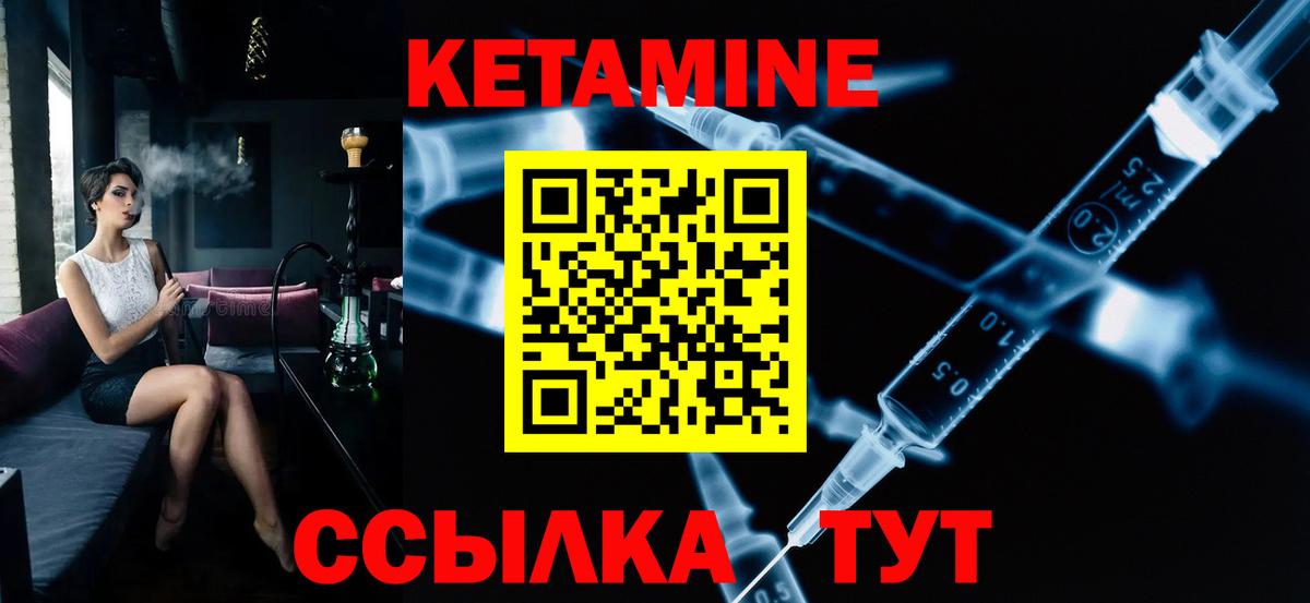 Апатиты  КЕТАМИН ketamine  Кетамин VHQ  Вход с VPN 