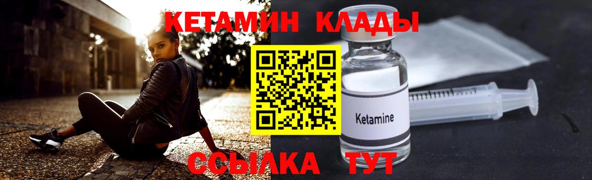 Кетамин VHQ Апатиты