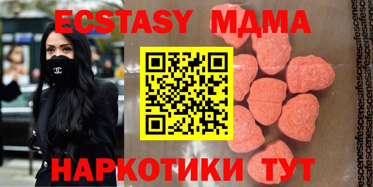 MDMA  Вход с VPN  Апатиты  MDMA кристаллы 