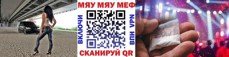 ссылка на мегу как войти  Апатиты  МЯУ-МЯУ мука 