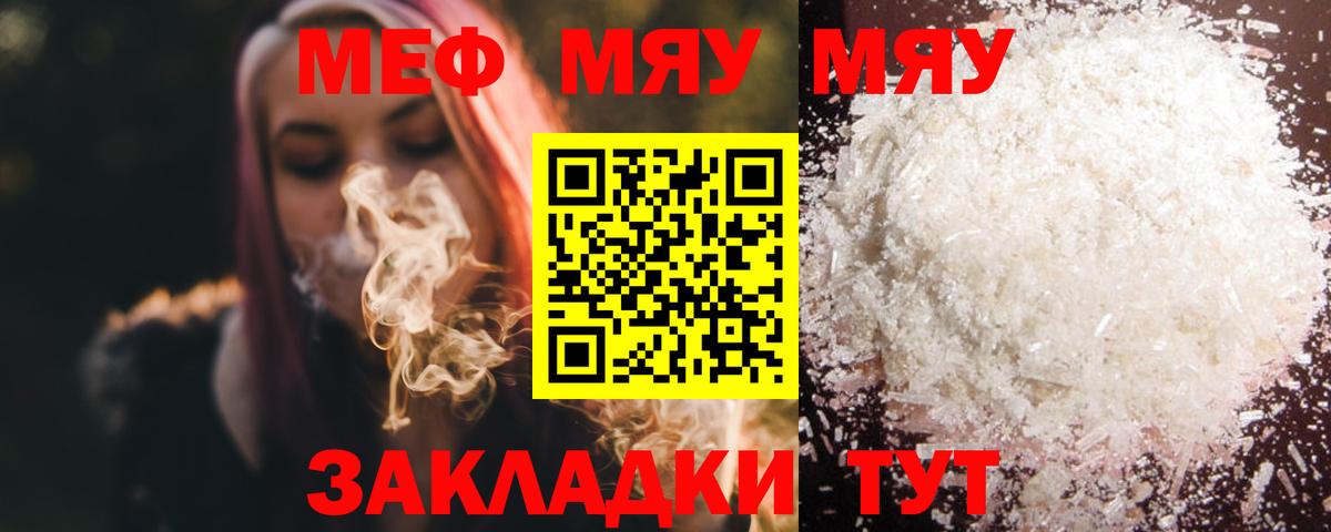 как найти закладки  МЯУ-МЯУ 4 MMC  Вход с VPN  Апатиты 