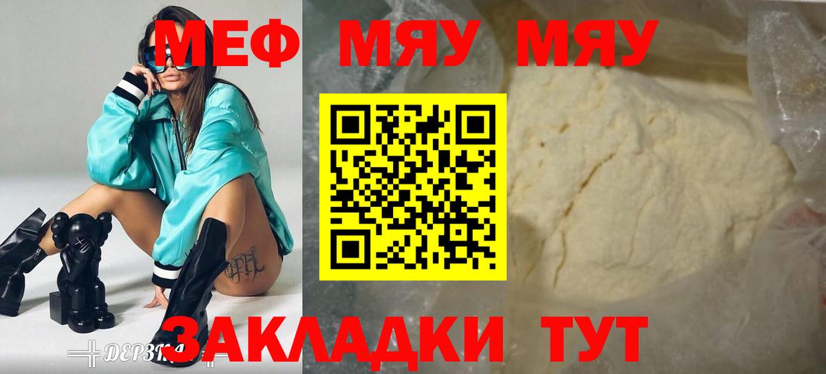 Мефедрон Апатиты