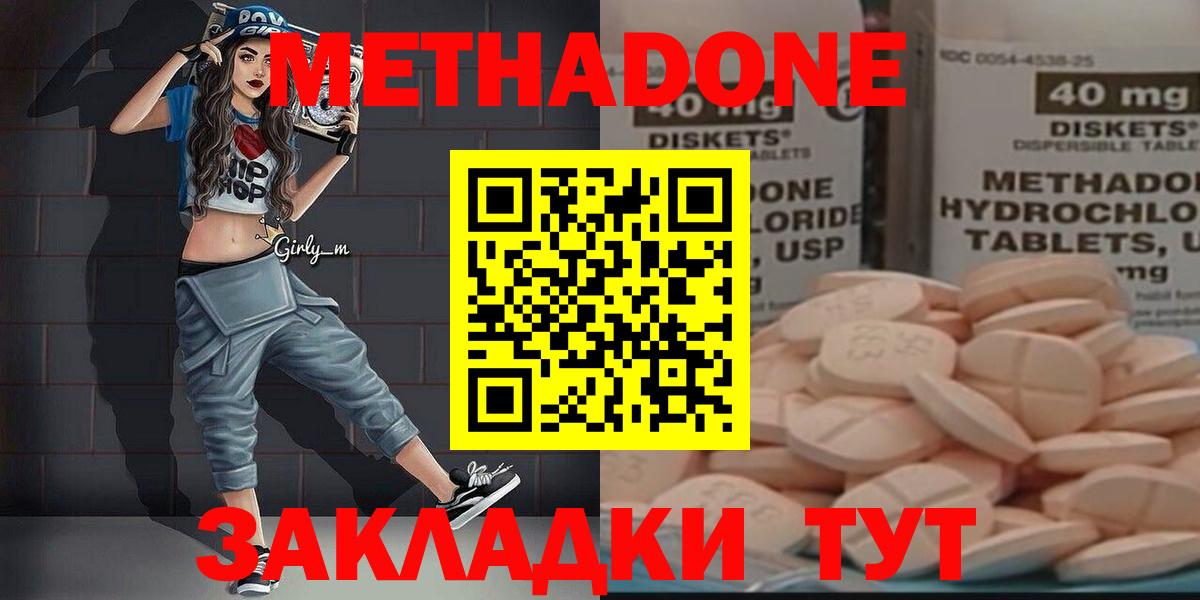 Апатиты  МЕТАДОН мёд  Вход с VPN 