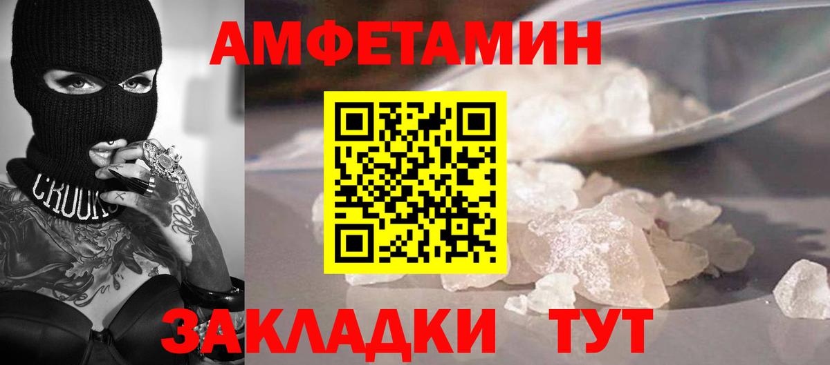 Апатиты  МЕТАМФЕТАМИН витя  Вход с VPN 