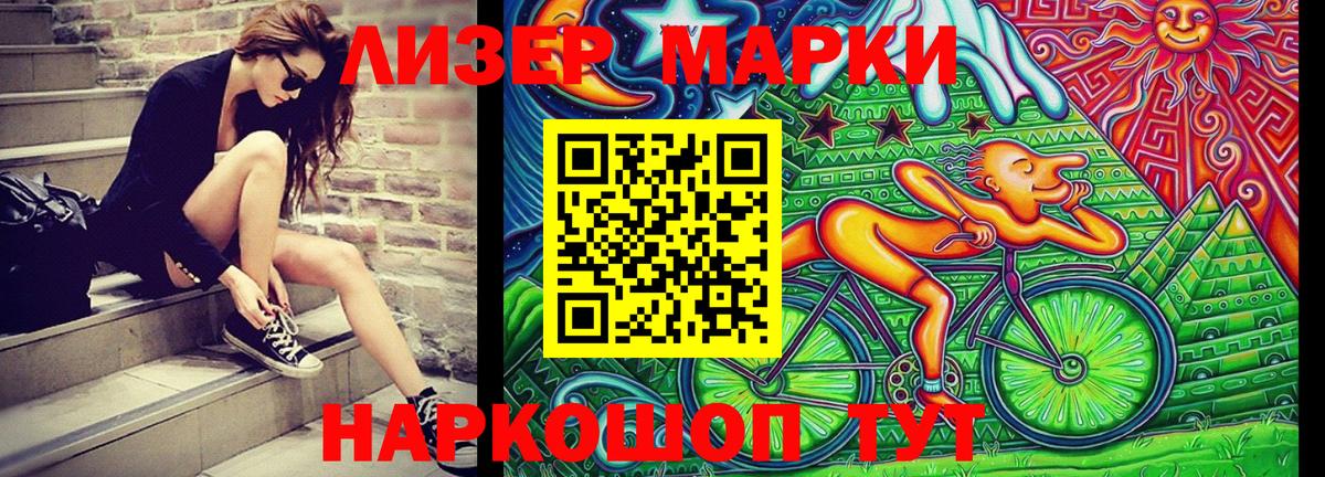 Марки NBOMe 1,5мг Апатиты