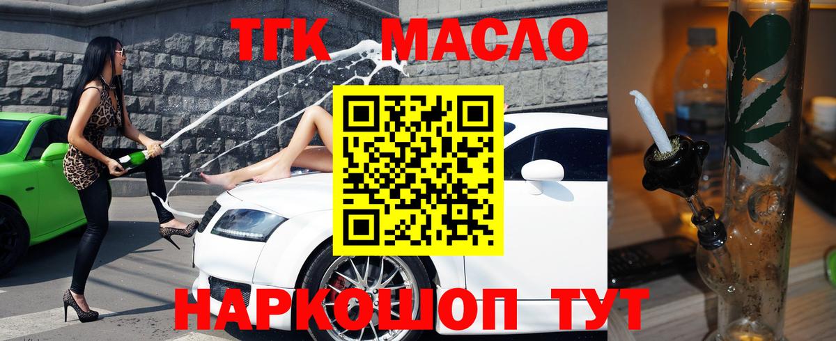 Дистиллят ТГК Wax Апатиты