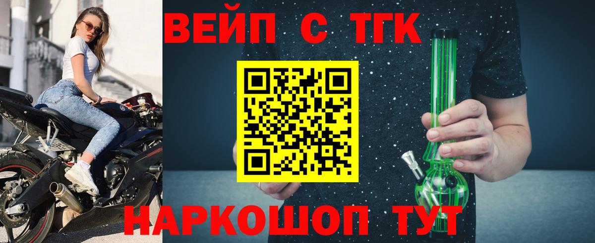 Апатиты  ТГК гашишное масло  Вход с VPN 